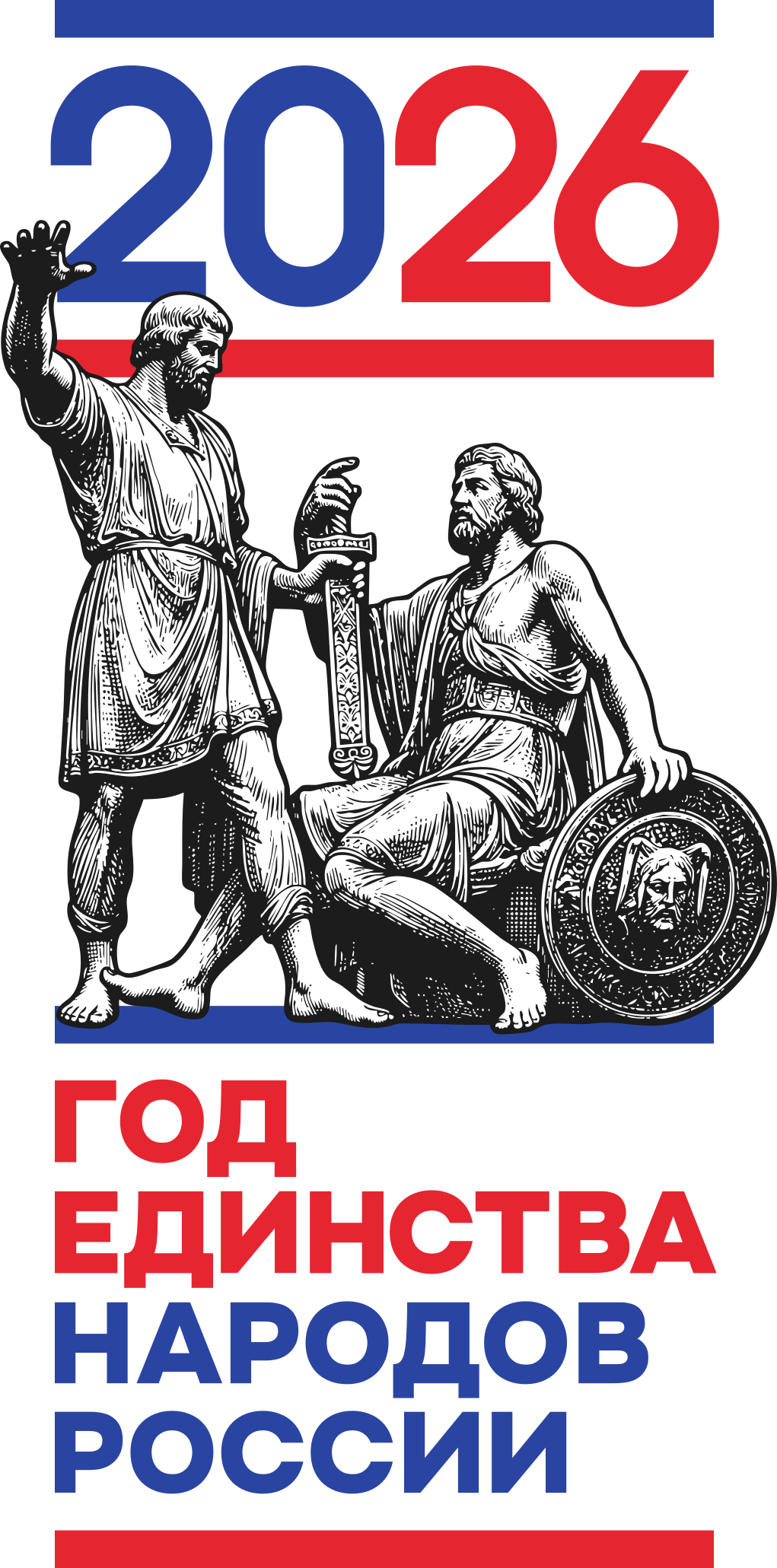 Год единства народов России